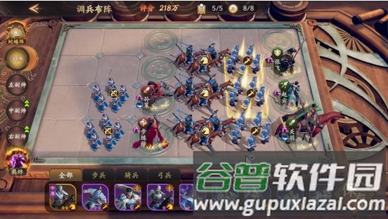 阵法攻略配图1