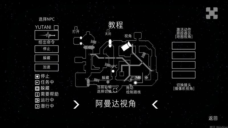 异形断电手机版截图2