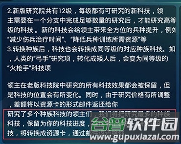 剑与家园小米版客户端11