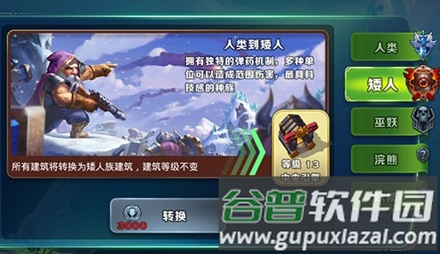剑与家园小米版客户端12