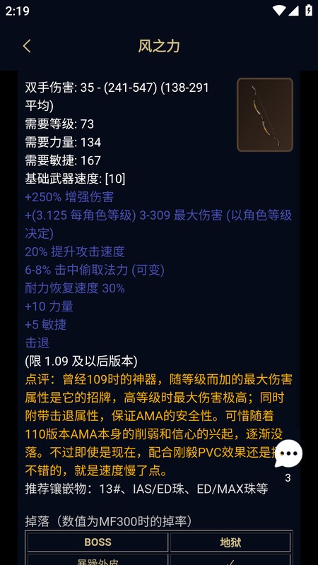 暗黑核官方正版截图1