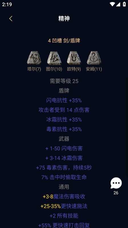 暗黑核官方正版截图2