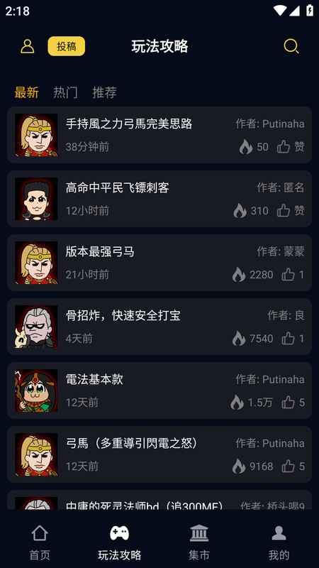 暗黑核官方正版截图3