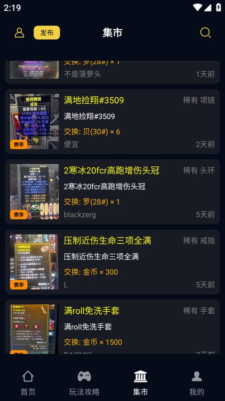 暗黑核官方正版截图4