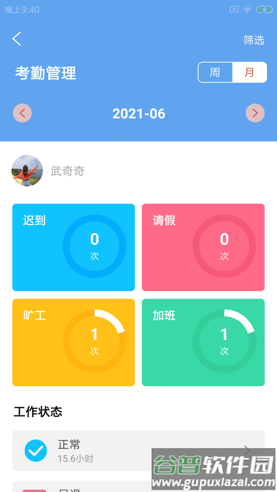 驼易菜企最新版截图3