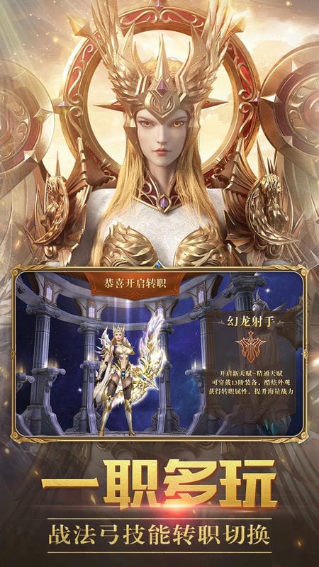 龙之怒吼游戏截图1