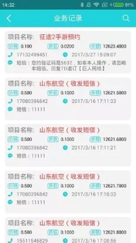 飞鱼助手app官方下载