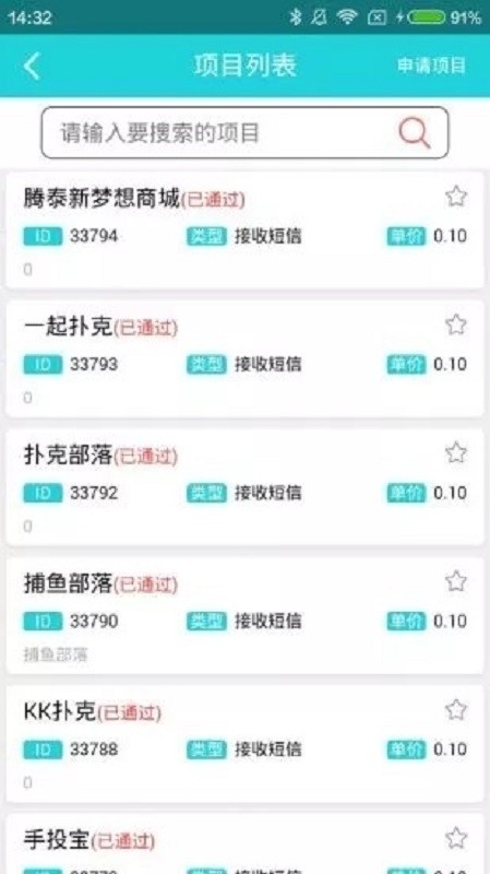 飞鱼助手最新版截图1
