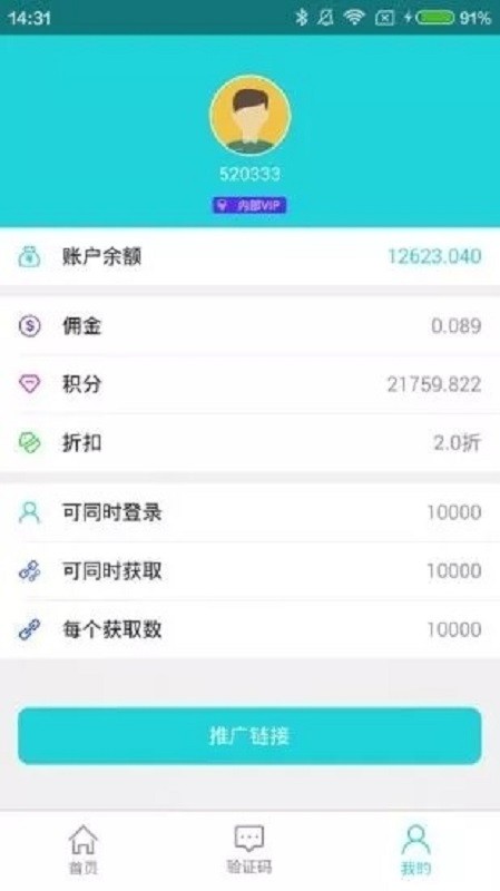 飞鱼助手最新版截图3