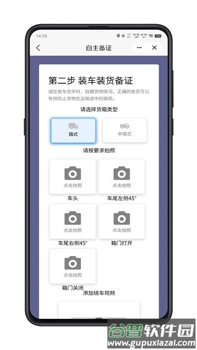 驼掌安驾官方版截图4