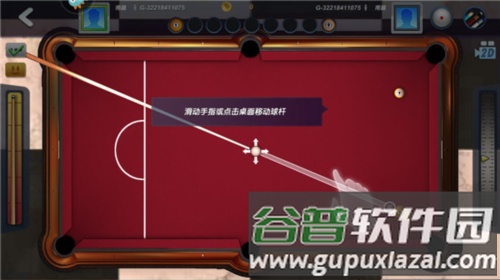 台球风云历史版本4