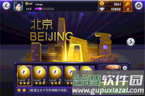 台球风云历史版本7
