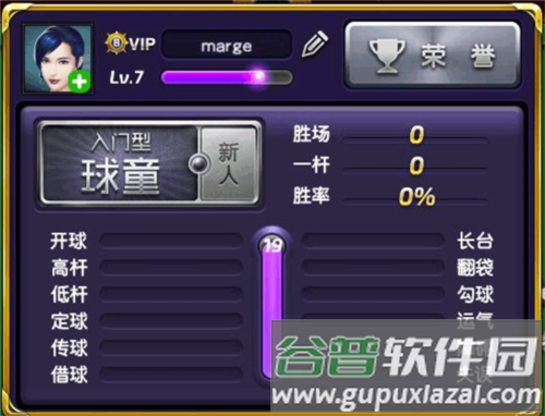 台球风云历史版本10