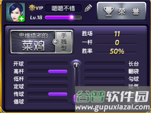 台球风云历史版本11