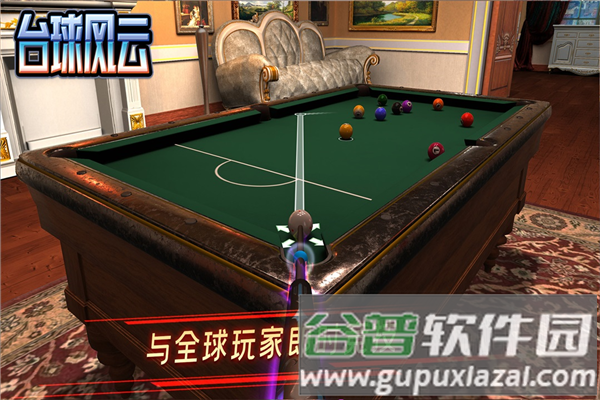 台球风云历史服截图1