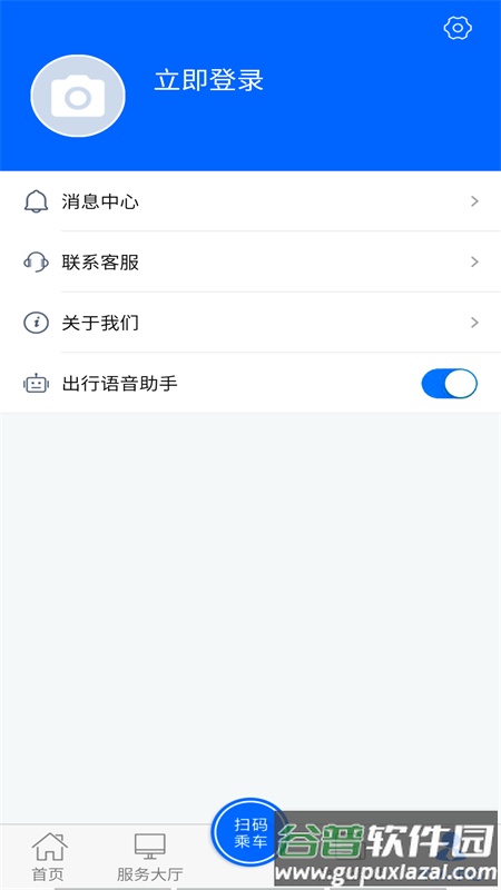 驼城通app最新版截图4