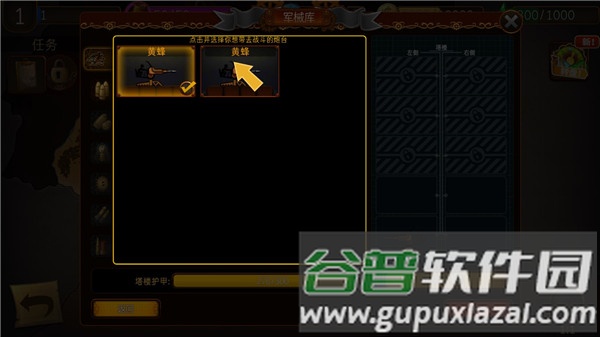 蒸汽朋克塔防2无限钻石版4