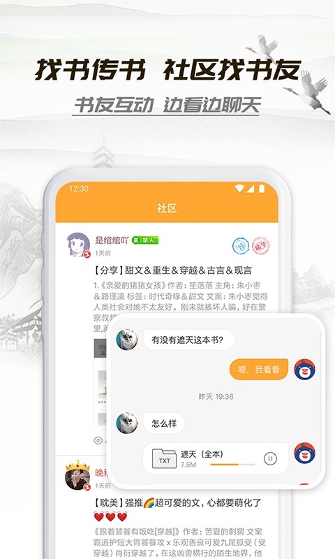 小书亭正版软件截图2