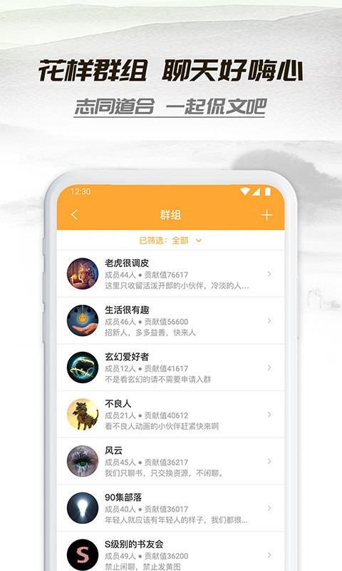 小书亭正版软件截图3