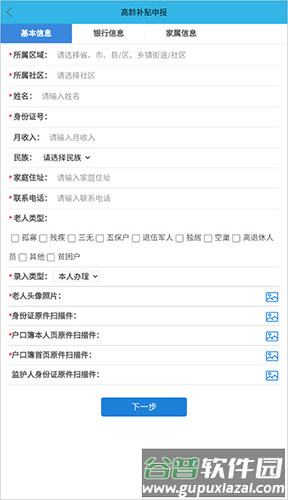 软件特色配图1