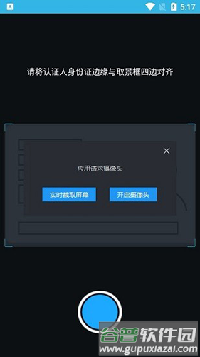 高龄补贴认证app手机版截图3