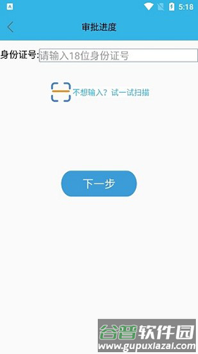 高龄补贴认证app手机版截图4