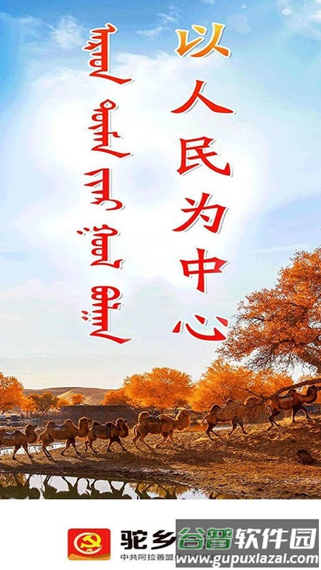 驼乡e站app截图4