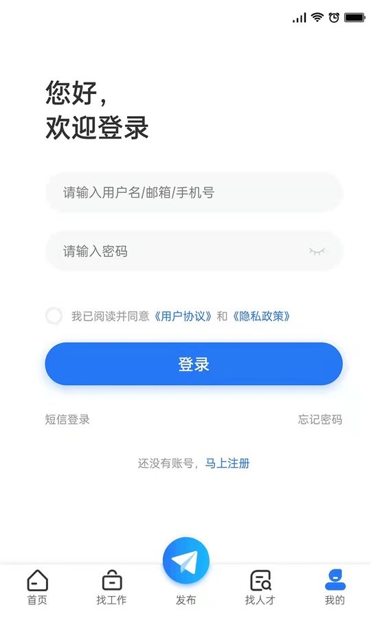 长治人才网客户端截图2