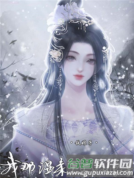 我那温柔大方的娘子无限鲜花版游戏截图5