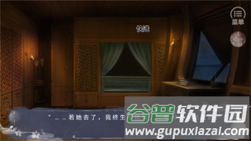 我那温柔大方的娘子无限鲜花版截图1