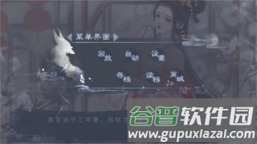 我那温柔大方的娘子无限鲜花版截图2