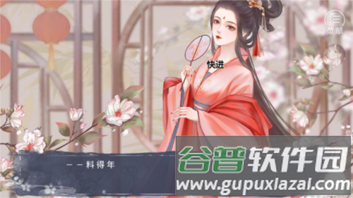 我那温柔大方的娘子无限鲜花版截图3
