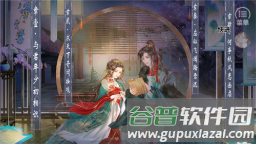 我那温柔大方的娘子无限鲜花版截图5