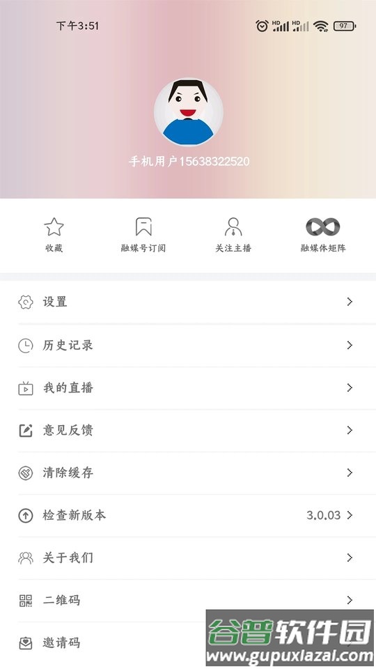 驻马店融媒新闻客户端截图3