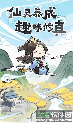 修仙外传测试服
