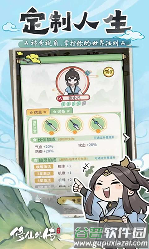 修仙外传测试服