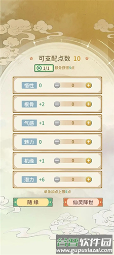 修仙外传测试服新手攻略1