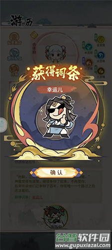 修仙外传测试服新手攻略2