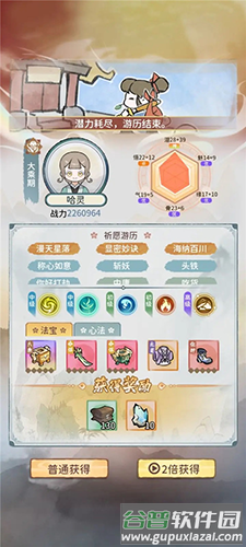 修仙外传测试服新手攻略3