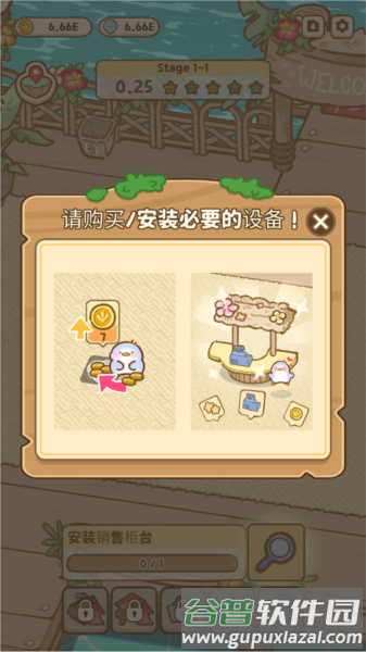 游戏魅力配图1