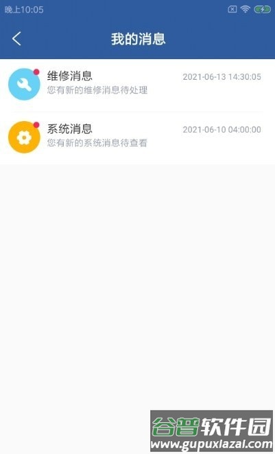 驹扳维保易手机版截图3