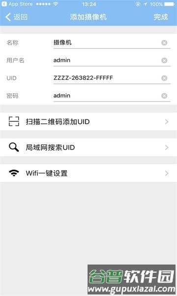 警视卫摄像头宣传图