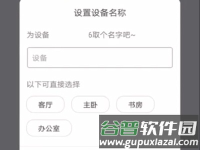 连接摄像头教程配图3