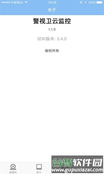 警视卫摄像头截图1