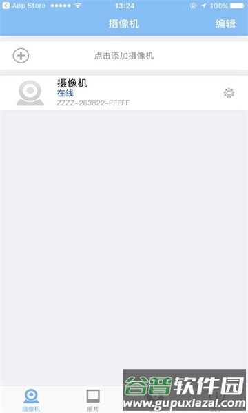 警视卫摄像头截图2