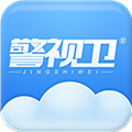 警视卫摄像头v1.2.0