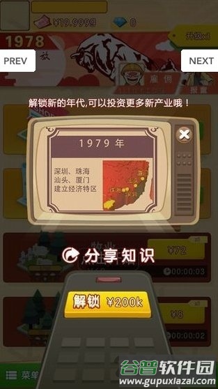 驸马请回答红包版截图2
