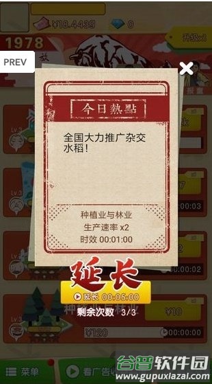 驸马请回答红包版截图3