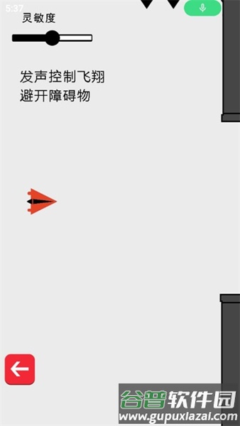 八胡子先生截图1