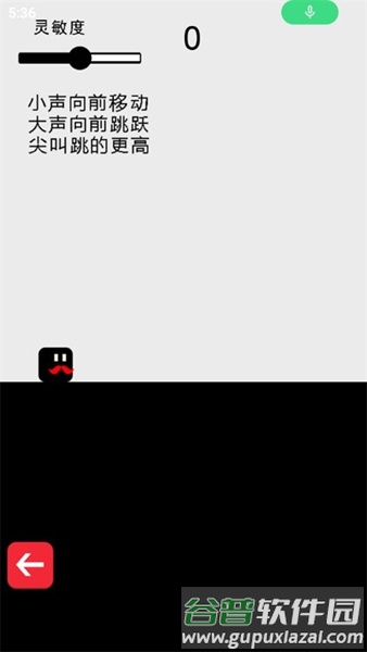 八胡子先生截图3